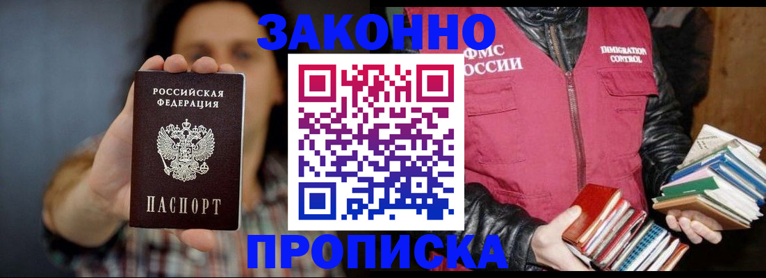 миграционный учет в Белореченске