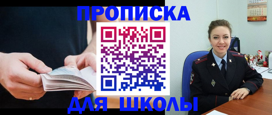 прописка иностранных граждан в Белореченске