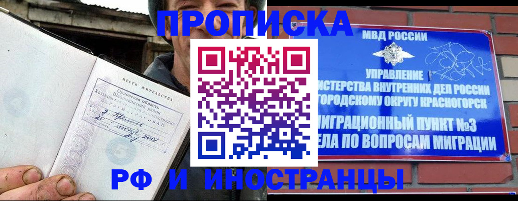 регистрация для школы в Белореченске