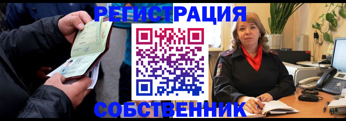 временная регистрация для школы в Белореченске